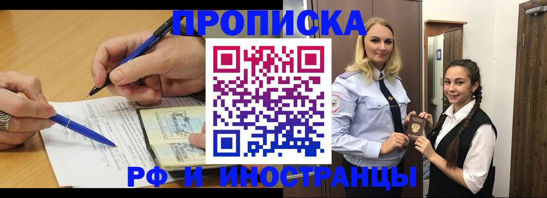 регистрация в Барнауле