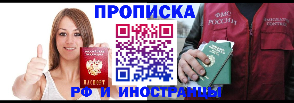 найти адрес прописки в Барнауле