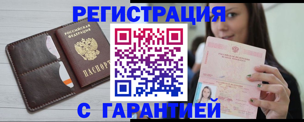 найти адрес прописки в Барнауле