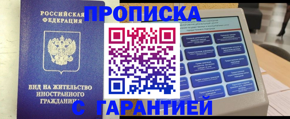 регистрация для школы в Барнауле