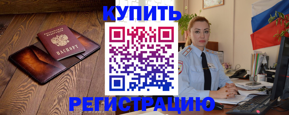 регистрация для дет. сада в Барнауле